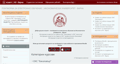 Desktop Screenshot of e-learn.ue-varna.bg