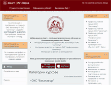 Tablet Screenshot of e-learn.ue-varna.bg